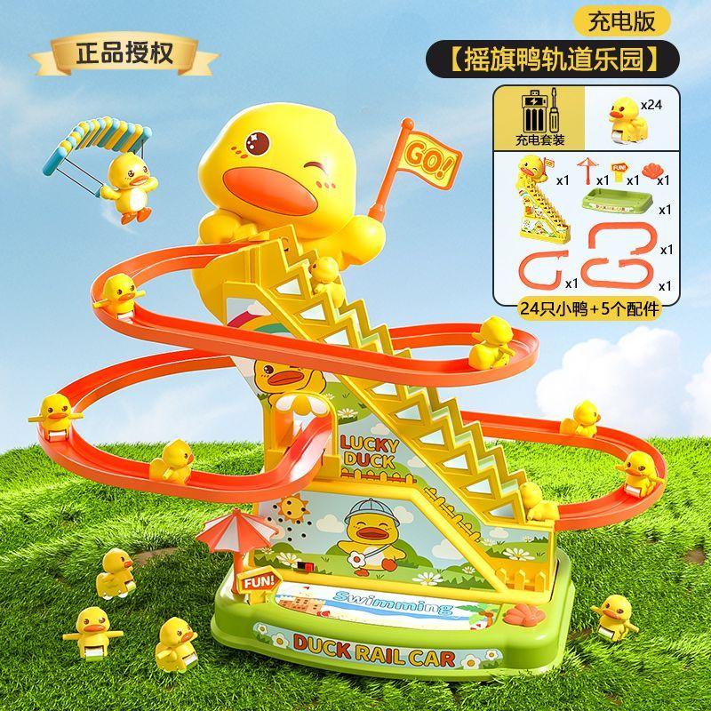 Vịt Nhỏ Chạy Điện Phổ Biến Leo Cầu Thang, Ô Tô Đường Ray Lắp Ráp Giáo Dục Trẻ Em, Thích Hợp Cho Bé, Đào Tạo 3 Đầu, Bao Gồm 6 Đồ Chơi 8