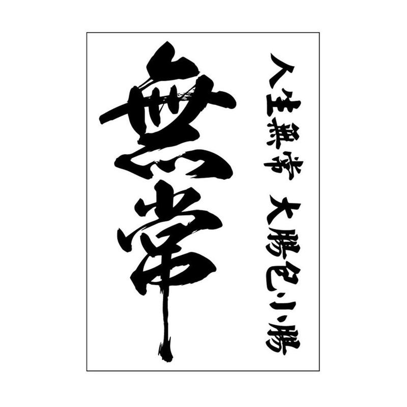 Empowering Chinese Phrases Temporary Tattoo Stickers 12 Weeks Longevity E2J0 2