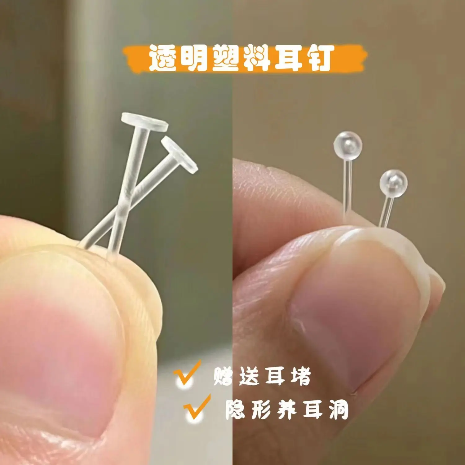 Khuyên Tai Dán Tai, Đinh Tán Tai Trong Suốt, Không Cần Gắp, Đầu Phẳng, Chống Dị Ứng, Chống Chặn, Siêu Vô Hình, Đinh Tán Xương Tai, Thích Hợp Cho Học Sinh, Độc Đáo