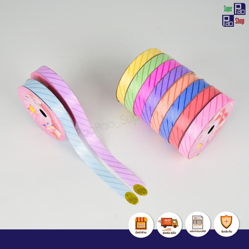 Product Introduction of ริบบิ้น ริบบิ้นพลาสติก ริบบิ้นห่อของขวัญ ริบบิ้นห่อเหรียญ ริบบิ้นห่อกล่อง หลากหลายลวดลาย คละแบบ คละสี ส่งของทุกวัน 0