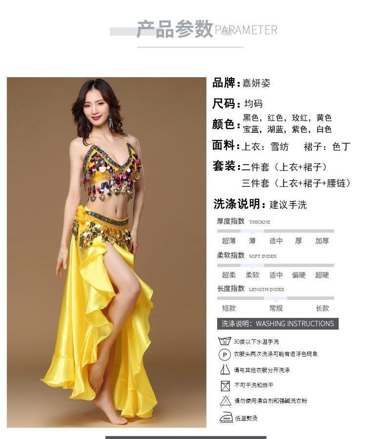 Product Introduction of Belly Dance Costume 2024 New Exercise Clothing Costumes Women's Suit Indian Dance Performance Sexy Bra Skirt 5