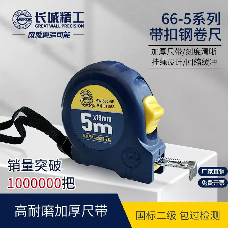Thước dây Vạn Lý Trường Thành, Chính hãng, Thép không gỉ, Nguyên bản, Dày dặn, Vòng 5m, Chống thấm nước, Chống rơi, Cực dày, Bền, Thước hộp 3m, Hợp pháp, Năm 2025