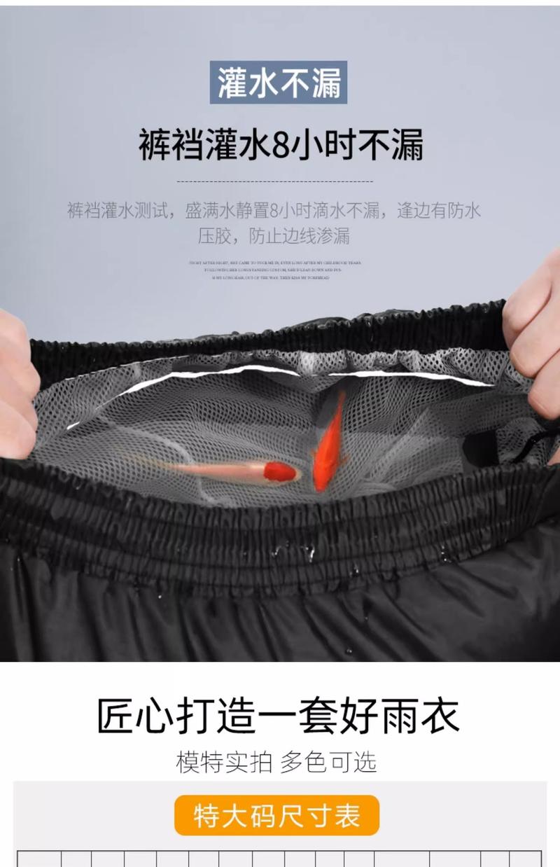 Product Introduction of Raincoat Rain Pants Suit, Extra Large Size, Cycling, Unisex, plus-Sized plus Size, Split Full Body Rainproof Rain Gear, Men's Clothing 11