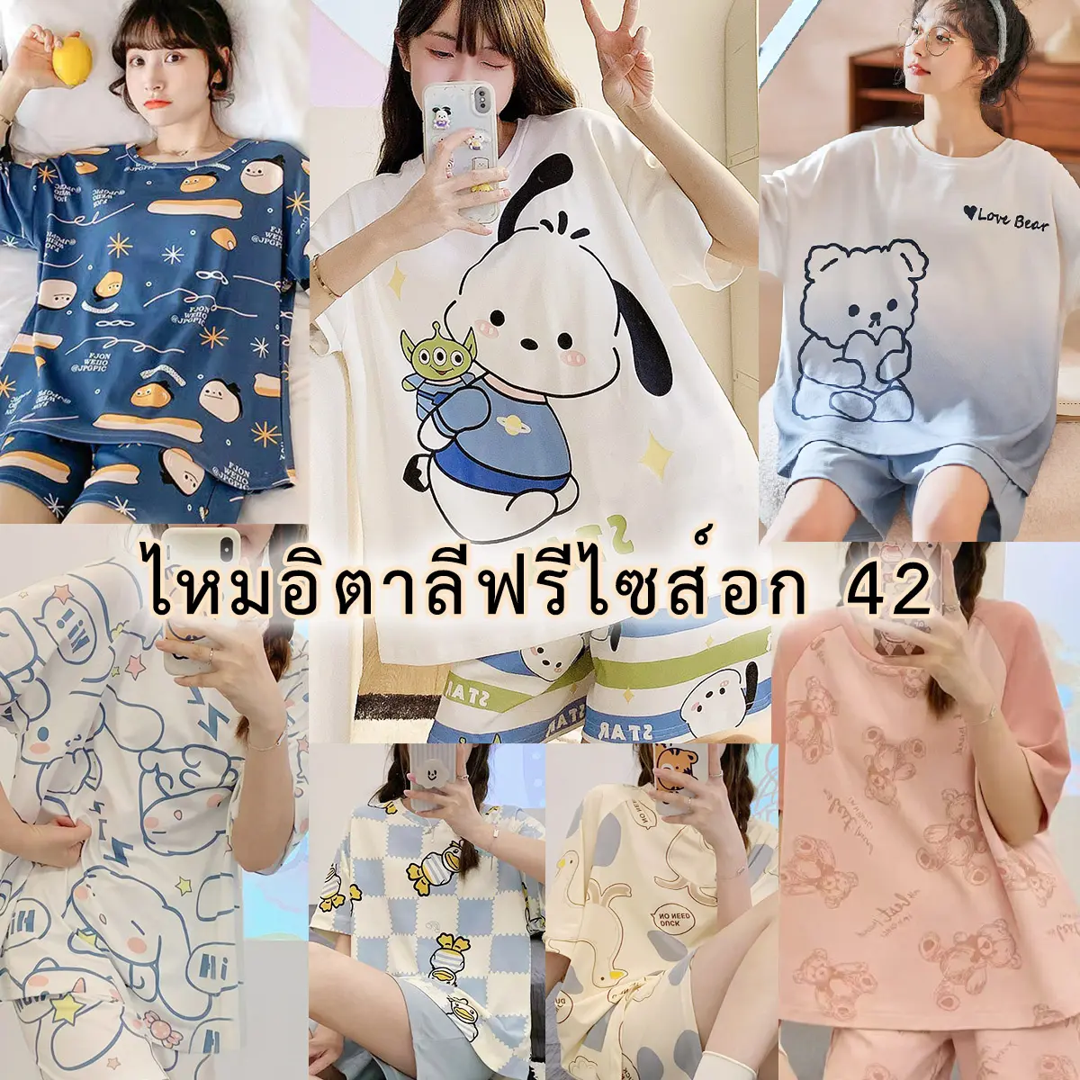 ชุดนอนสตรี ชุดนอนแขนสั้น ชุดนอนลายการ์ตูน ฟรีไซส์ ลำลอง กันลื่น นุ่ม เหมาะสำหรับใส่นอน AL Women Clothing