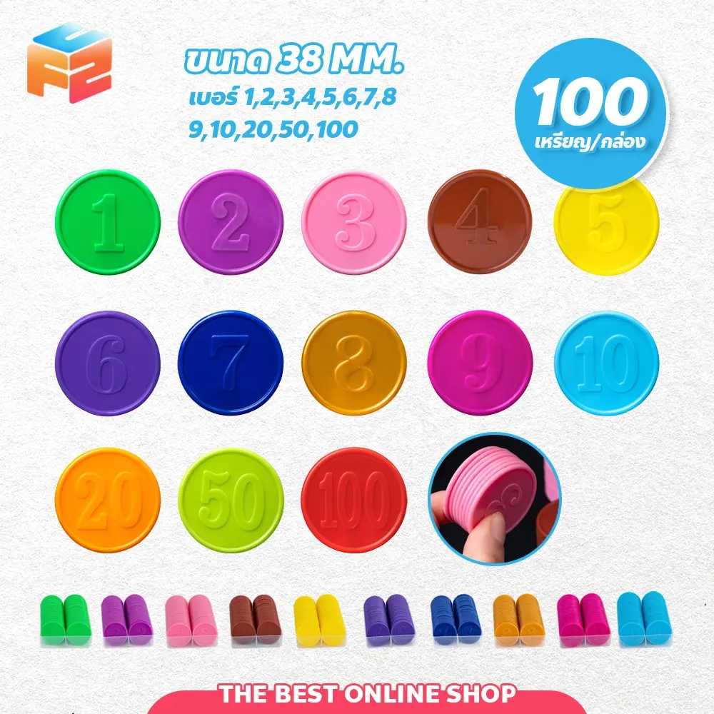 มีตัวเลข เหรียญพลาสติก พลาสติกของเล่น บอร์ดเกมส์  100 เหรียญ 38mm