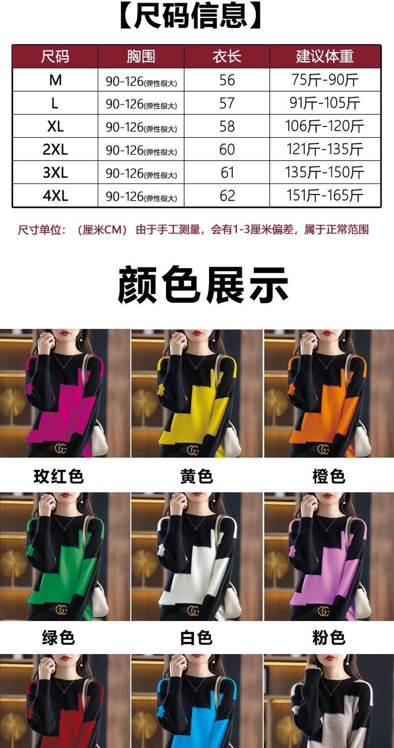 Product Introduction of Áo Len, Dành Cho Nữ, Hàng Mới Về Năm 2024, Thích Hợp Cho Mùa Thu Và Mùa Đông, Cổ Tròn, Thiết Kế Khối Màu, Ấm Áp, Tay Áo Dài, Dáng Rộng Vừa Vặn, Kiểu Áo Chui Đầu, Dày Dặn, Thích Hợp Cho Mùa Xuân, Áo Sơ Mi Lớp Nền Dệt Kim 3