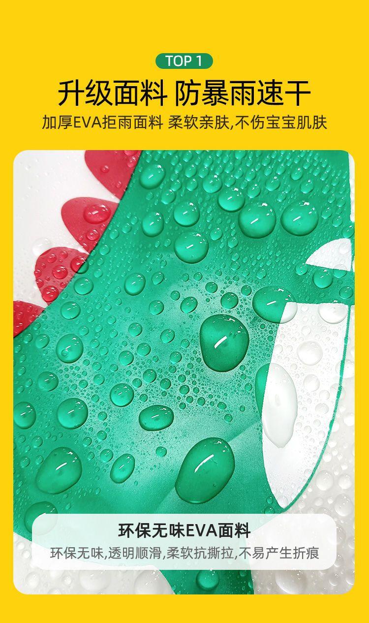Product Introduction of Áo Mưa Trẻ Em, Thiết Kế Hoạt Hình Dễ Thương, Không Mùi, Chống Thấm Nước, Thích Hợp Cho Trường Tiểu Học Và Mẫu Giáo, Hàng Mới Về 6