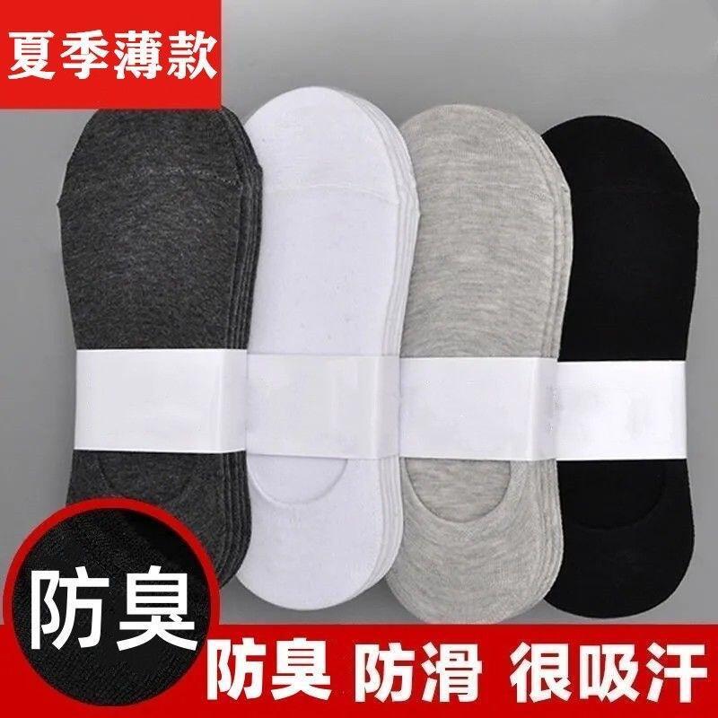 Product Introduction of Socks For Men, Anti Odor And Sweat Absorbing, Summer Disposable Socks Wholesale For Men And Women, Black, White, Gray, Solid Color, Low Top Boat Socks 2