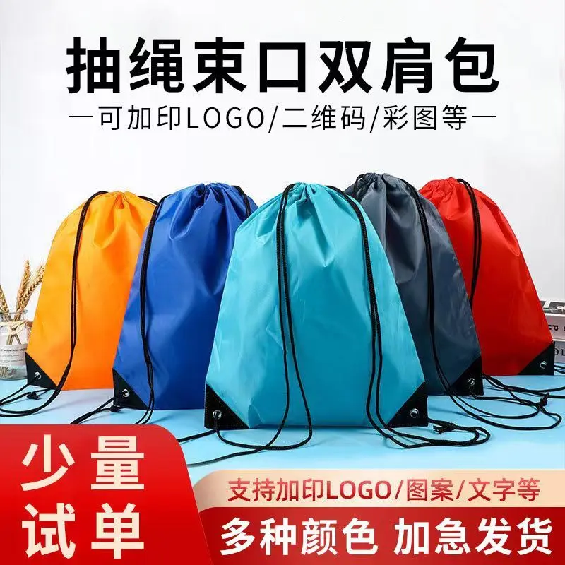 Túi Dây Rút Polyester, Túi Buggy Ba Lô Dây Rút Đơn Giản, Túi Dây Rút, Logo Tùy Chỉnh, Bán Chạy, 2021, 3 Ngày Có 1115 Miếng, Còn Hàng