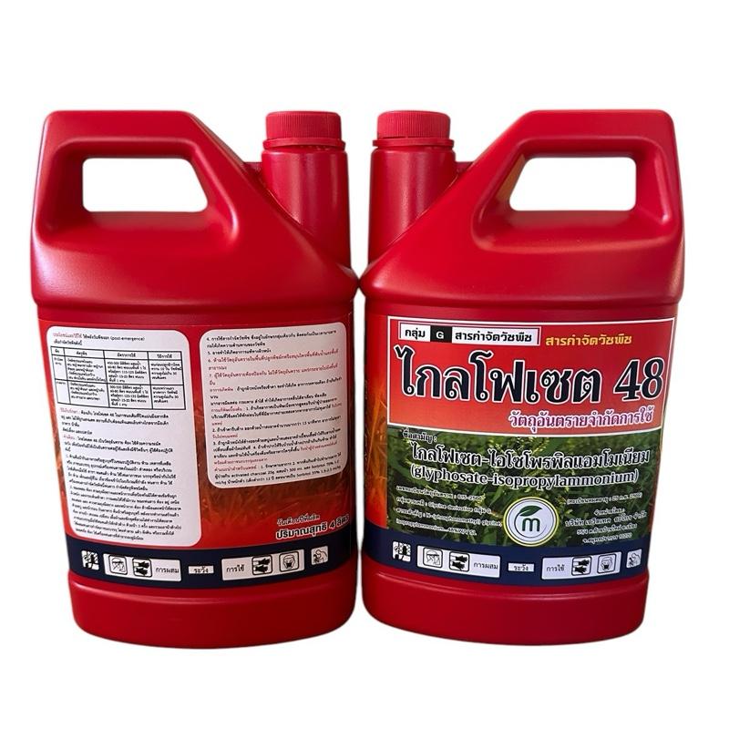 ไกล48 สูตรดูดซึมขนาด4ลิตร ไกลโฟเซต 48 กลางแจ้ง ไม่ ผลิตภัณฑ์กำจัดศัตรูพืช