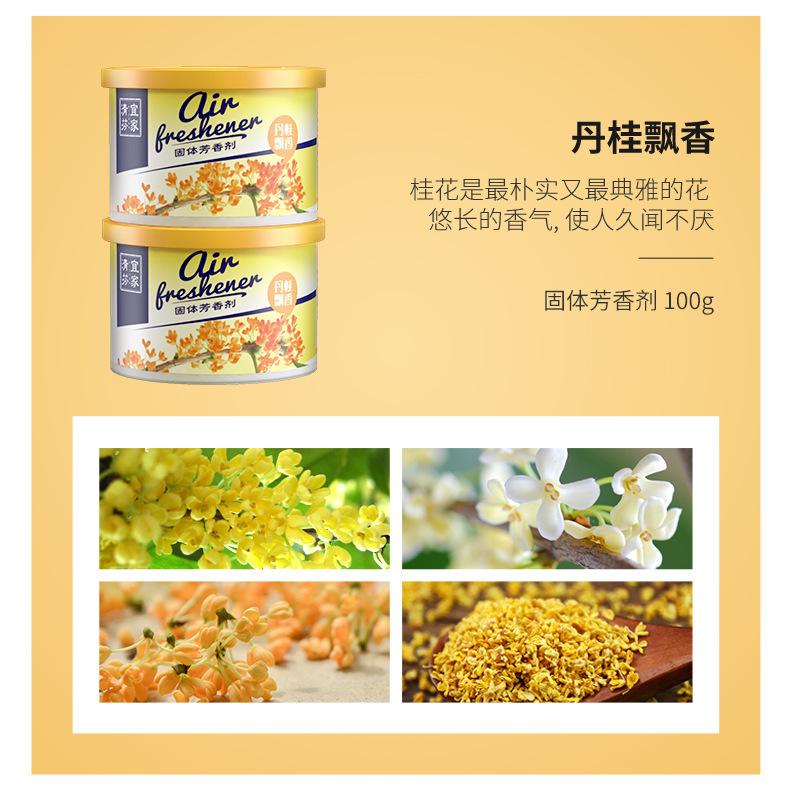 Product Introduction of Ikea Solid Air Freshening Agent Lasting Fragrance Car Fragrance Home Wardrobe Toilet Bathroom Deodorant Aromatherapy Perfume Scent 2