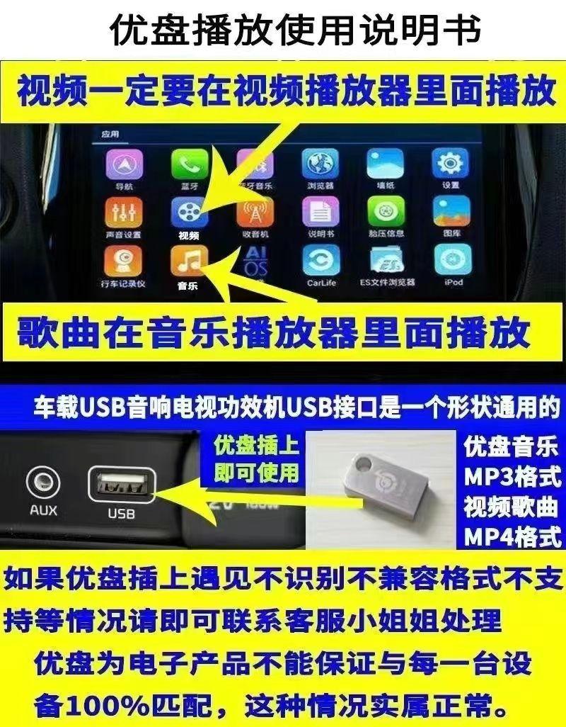 Product Introduction of Nhạc ô tô TikTok, Phổ biến năm 2024, USB mới cho ô tô, Bài hát DJ và MV Khiêu vũ, Không mất dữ liệu, Chất lượng âm thanh cao, MP3 10