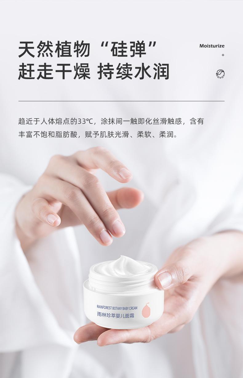 Product Introduction of October Crystalline Baby's Facial Cream Baby Cream Spring and Autumn Moisturizing and Nourishing Multi-Effect Hydrating Cream Body Lotion Children's Cream 8