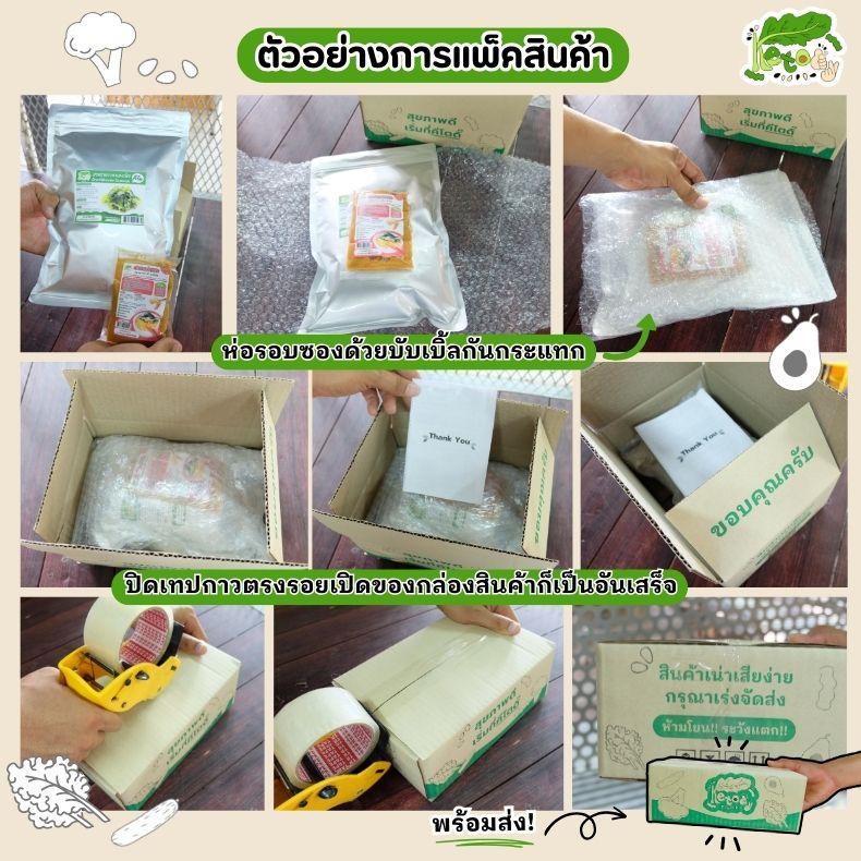 Product Introduction of สาหร่ายวากาเมะแห้ง สาหร่ายคีโต Dried Wakame Seaweeds 47
