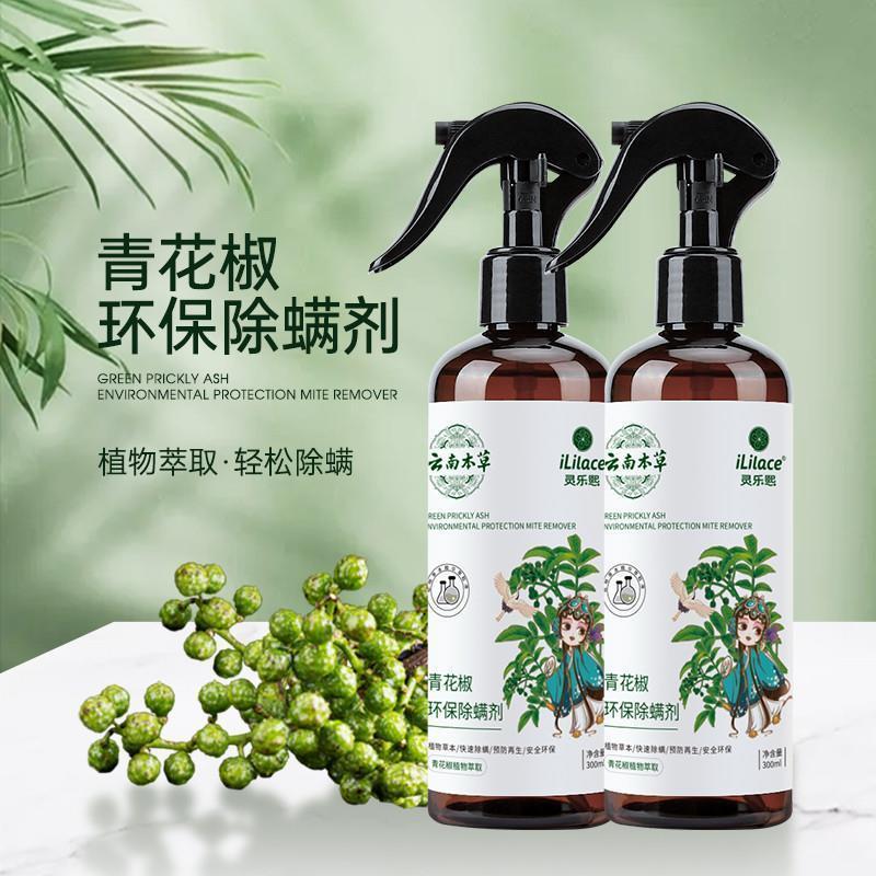Product Introduction of iLilace Anti-Mite and Antibacterial No-Rinse Spray for Instant Protection and Cleanliness 0