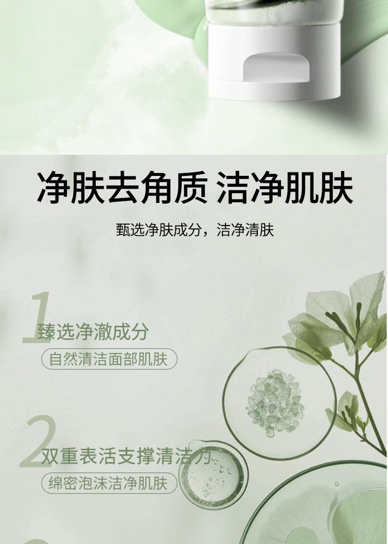 Product Introduction of TikTok Hot Sale Chlorophyll Amino Acid Cleansing Mud 100g Gentle Blackhead Cleanser Facial Cleanser Wholesale 3