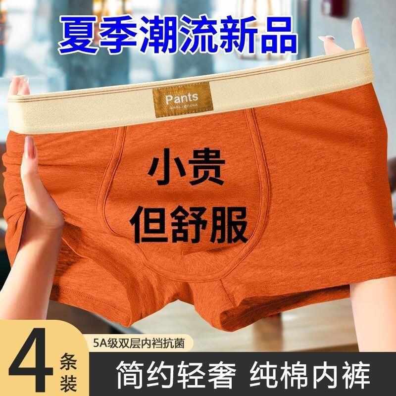 Product Introduction of Đồ Lót Nam Trơn Chất Liệu Cotton Nguyên Chất, Thiết Kế Boxer Đơn Giản, Thoáng Khí, Hàng Mới Về, Hợp Xu hướng, Kháng Khuẩn, Thích Hợp Cho Chàng Trai Trẻ Trung Và Thanh Niên, Quần Đùi Boxer 2