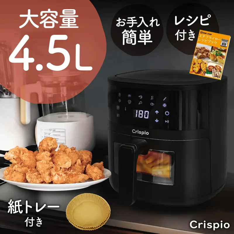 Beelicious ノンフライヤー 4.5L 可視窓 大容量 エアフライヤー オイル Beelicious ノンフライヤー 4.5L 可視窓 大容量 エアフライヤー オイル