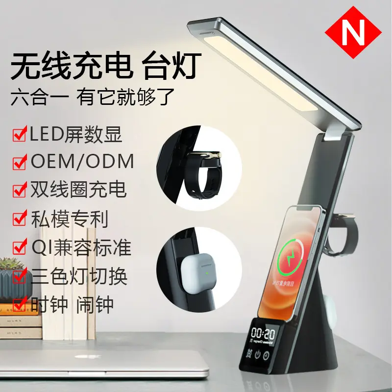 Lampu Meja, Merentas Sempadan, Pengecas Telefon Tanpa Wayar, Pelbagai Fungsi, Reka Bentuk Lipat Kreatif, Perlindungan Mata, Caj Cepat Tanpa Wayar 15W, Serasi dengan Fon Telinga dan Jam Tangan