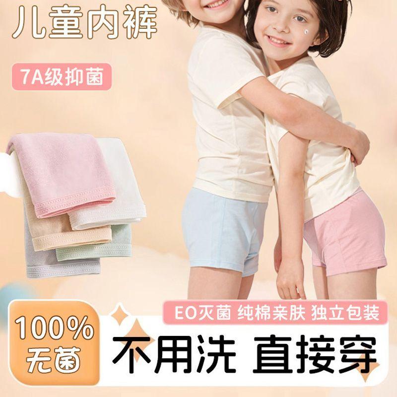 Disposable underwear children's sterile girls boys travel military training boxer shorts children's models day throwing big children 0