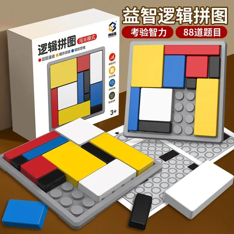 [9581 Positive Reviews] Logic Puzzle 88 Levels Thinking Training Building Blocks Game Children's Educational Blocks Parent-Child Interactive Intelligence Development Toy