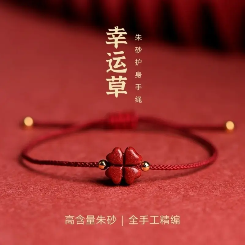 Cinnabar four-leaf clover red rope bracelet female male thin hand rope natal year hand-woven DIY lucky flower foot chain foot rope