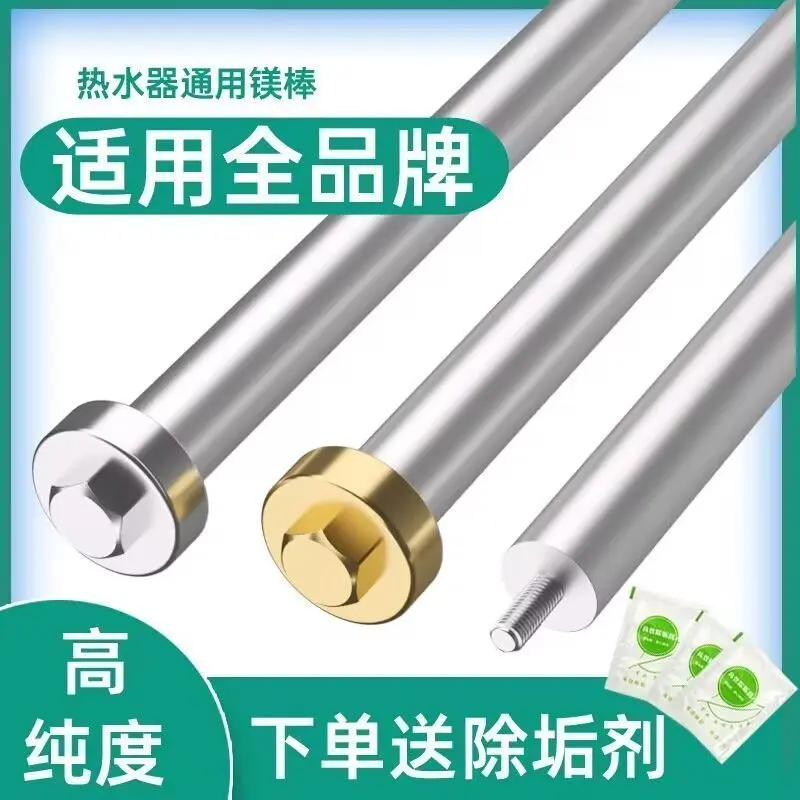 Universal Electric Water Heater Magnesium Rod 40/50/60/80L Drainage ...