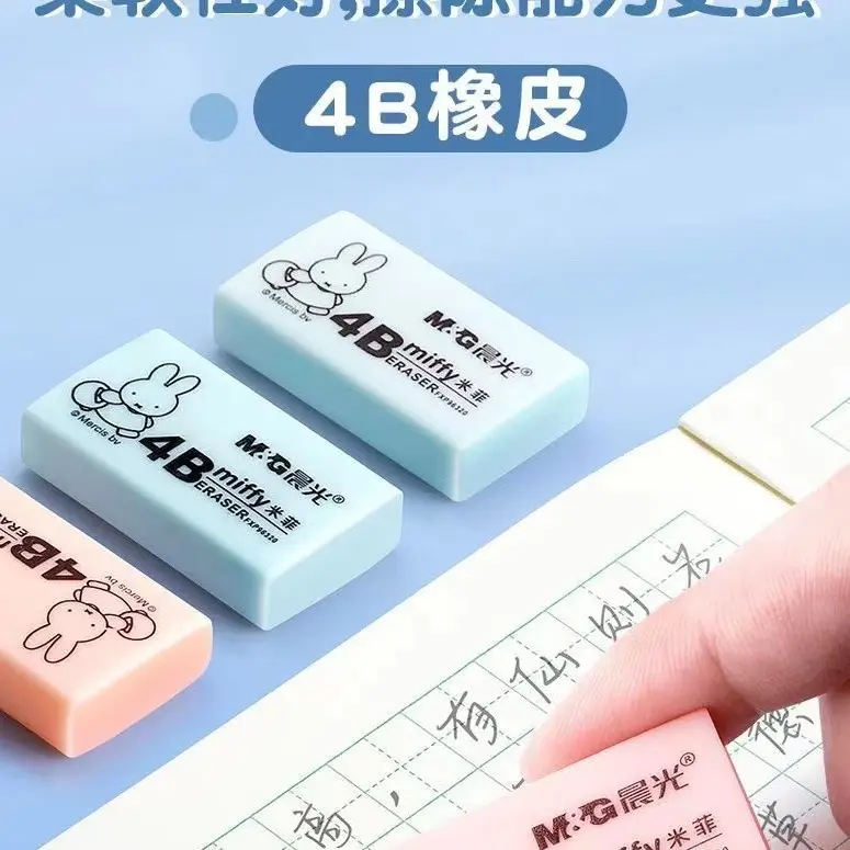M&G 1pc Cute Miffy Soft Eraser 4B for Kids Student Stationery