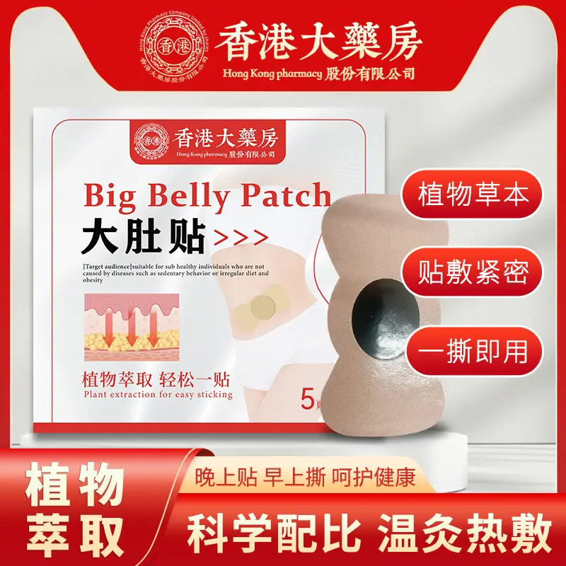 Hong Kong Room Belly Cleaning Moxibustion Herbal Lazy Moxibustion Navel Warm Moxibustion Home Belly