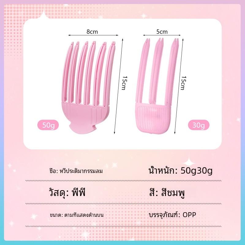 Công cụ làm xù lông nâng cấp phiên bản 2.24 Sản phẩm mới bán chạy nhất Lược nhựa gió chịu nhiệt độ cao chân tóc xù kẹp pad kẹp tóc chân tóc cao tạo tác lông tơ 3
