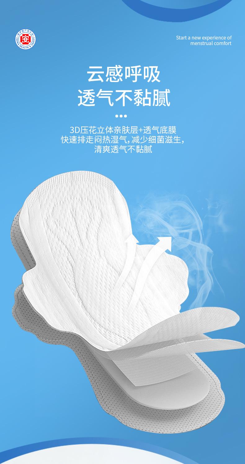 Product Introduction of Premium cotton sanitary pads for day and night Comfort 5