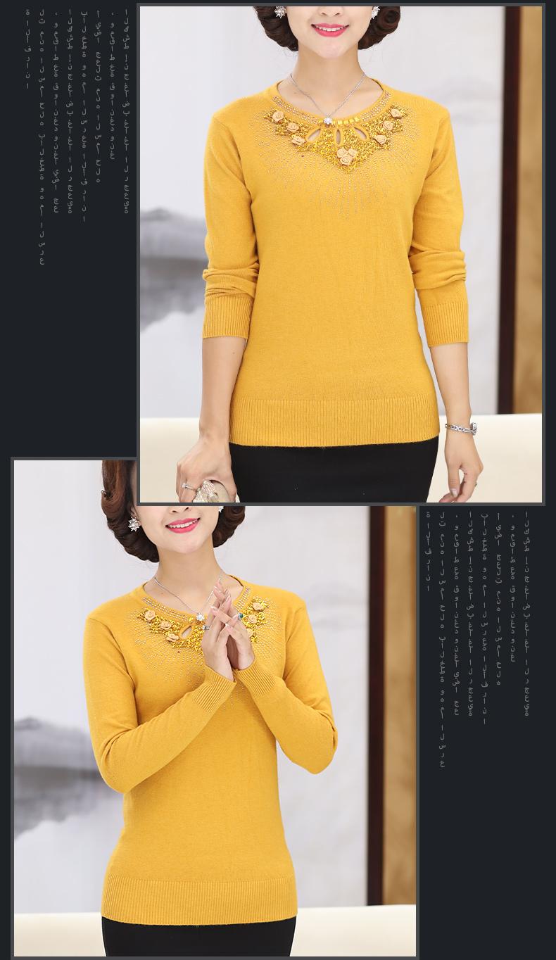 Product Introduction of Quần Áo Nữ Trung Niên Và Cao Tuổi, Thời Trang Hàng Đầu, Dát Kim Cương, Áo Lót Mùa Thu Và Mùa Đông, Áo Len Dệt Kim, Cho Tình Yêu Của Mẹ, Hàng Mới Về Top Women 9