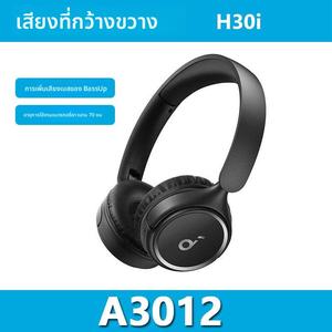 หูฟังเหนือหู, Soundcore H30i, บลูทูธไร้สาย, อายุการใช้งานแบตเตอรี่ยาวนาน, คุณภาพเสียงสูง, เข้ากันได้กับบลูทูธ A3012