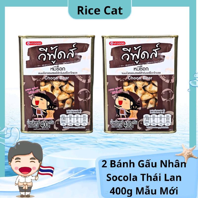 2 Hộp Bánh Gấu Nhân Socola Thái Lan Hộp Thiếc 400g Sô Cô La Ăn Vặt Food Bánh Quy bánh hộp thiếc socola Thức Ăn