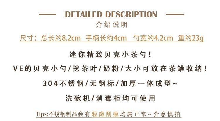 Product Introduction of Muỗng Trà, Thép Không Gỉ, Dày, Muỗng Lá Trà, Xẻng, Tay Cầm Ngắn, Thích Hợp Cho Cà Phê, Tráng Miệng, Kem, Kem Que, Muỗng Nhỏ Gia Dụng muỗng  amino 2