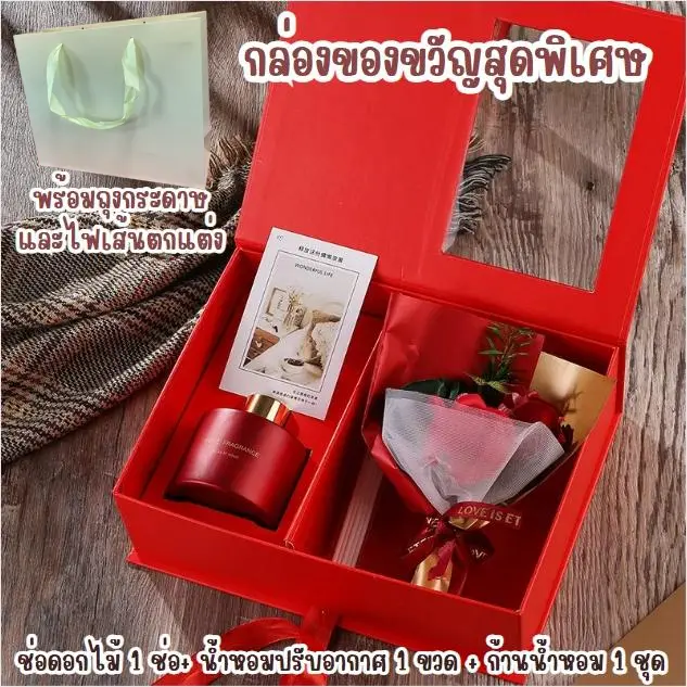 เซ็ทกล่องของขวัญน้ำหอมอโรมาเธอราพี พร้อมช่อดอกไม้สุดพิเศษ และไฟตกแต่ง มีถุงกระดาษและการ์ด ของขวัญวาเลนไทน์นี้
