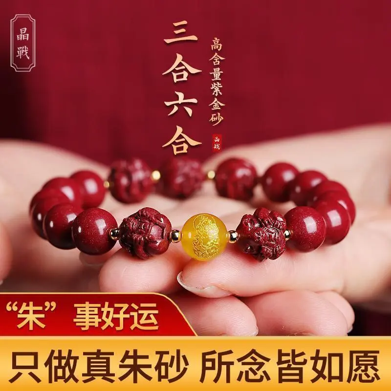 Zhusha Sanhe Liuhe Zodiac Hand Bracelet Adorned with Birthyear Gift for Men and Women
