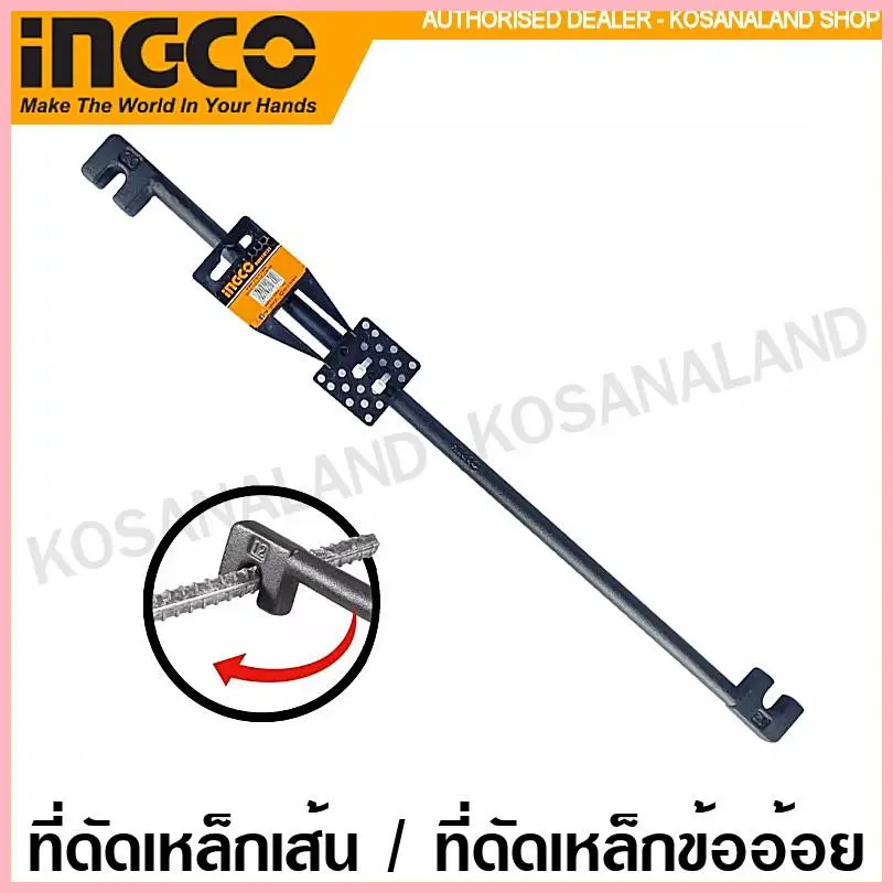 จัดส่งจากกทม INGCO ที่ดัดเหล็กเส้น / ที่ดัดเหล็กข้ออ้อย ขนาด 10 x 12 มม. รุ่น HBB10121 / 12 x 14 มม. รุ่น HBB12141 (Bending Bar) ประแจดัดเหล็กเส้น