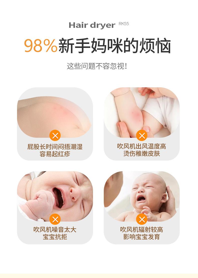 Product Introduction of Baby Hair Dryer Wireless Hair Dryer Baby Blowing Pp Two-Speed Adjustment Heating and Cooling Air Mini Hair Dryer Hair Dryer 1
