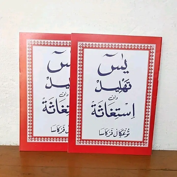 10 pcs  Yasin tahlil dan istighotsah lengkap 0