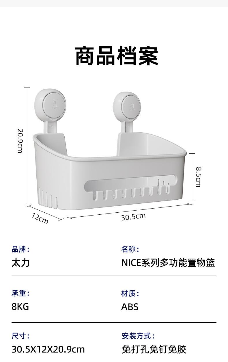 Product Introduction of Taili Manufacturer Bathroom Suction Rack Square Storage Rack Organizing Rack Bathroom Kitchen Supplies 27