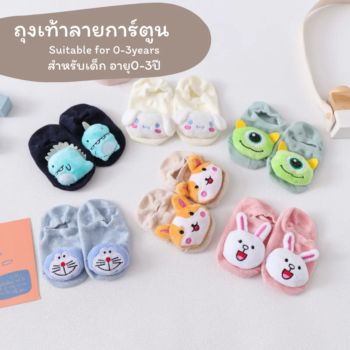 ถุงเท้าลายการ์ตูน สำหรับเด็ก 0-1ขวบ Baby Socks (0-1 years old) Cotton เด็กหญิง เด็กผู้ชาย Girls Boy