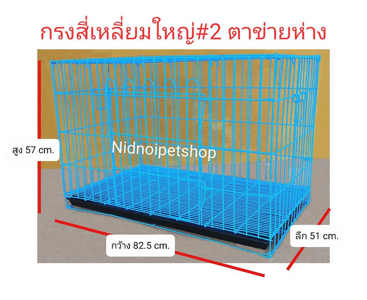 กรงสุนัข กรงแมว กรงกระต่าย และกรงสัตว์เลี้ยงขนาดกลาง ไซค์กลางตาข่ายห่าง (เบอร์ 2) ราคาโรงงานคร้า!!! กรง  หมา กรงสุนัข  พันธุ์