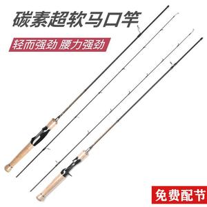 The Witcher Generation Micro Lure Carbon Solid Mouth Rod Soft Adjustment Lure Set Water Drop Reel Full Set Topmouth Culter