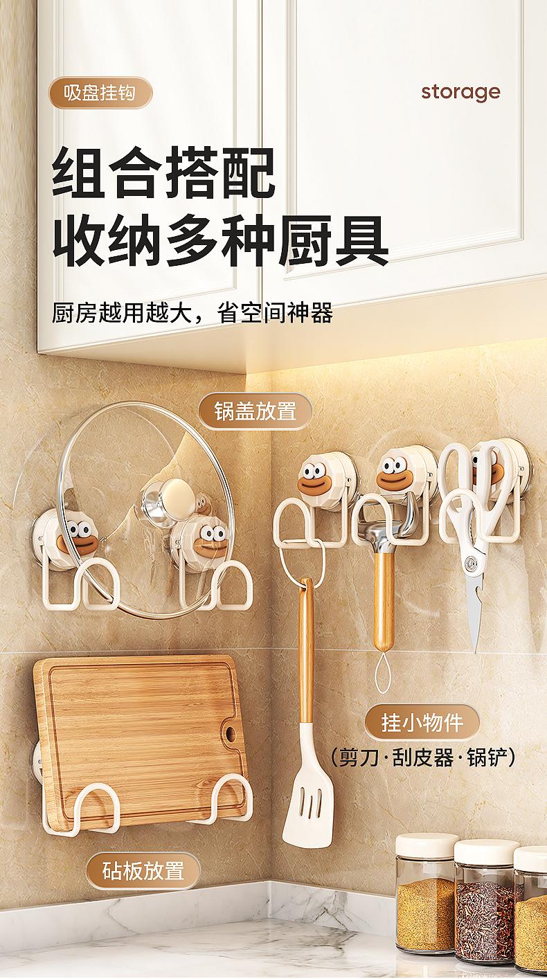 Product Introduction of Creative Big Mouth Wall-Mounted Multi-Functional Storage Sucker Hook Cutting Board and Chopping Board Stand Household Installation-Free Storage Rack Removable Washable Reusable pan  organizer 5