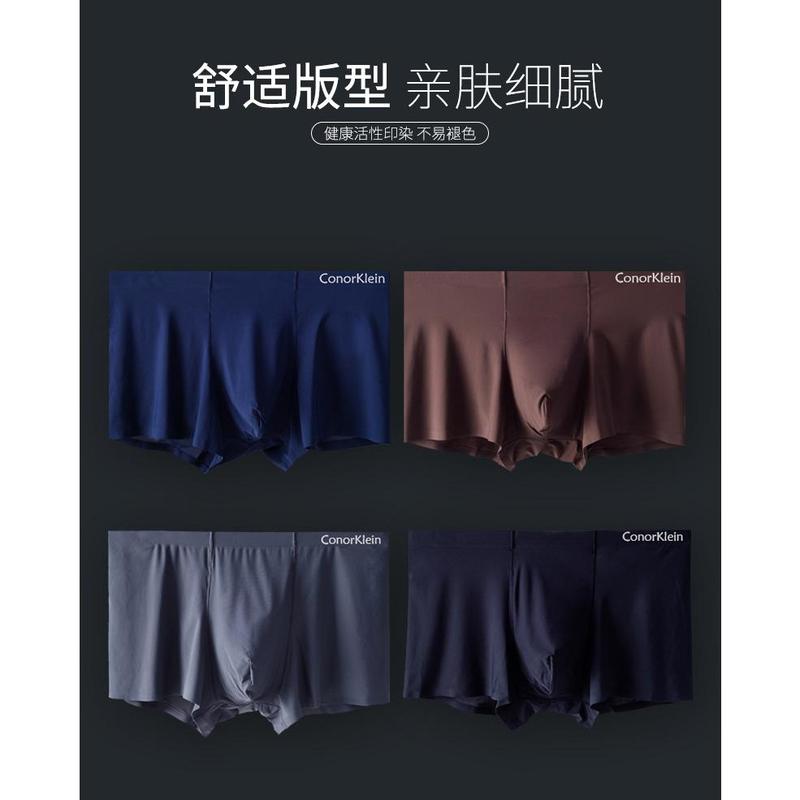 Genuine Goods Conorklein Men's Ice Silk Underwear Solid Color Ultra-Thin Breathable Traceless Quick-Drying Slim Fit Boxers 8