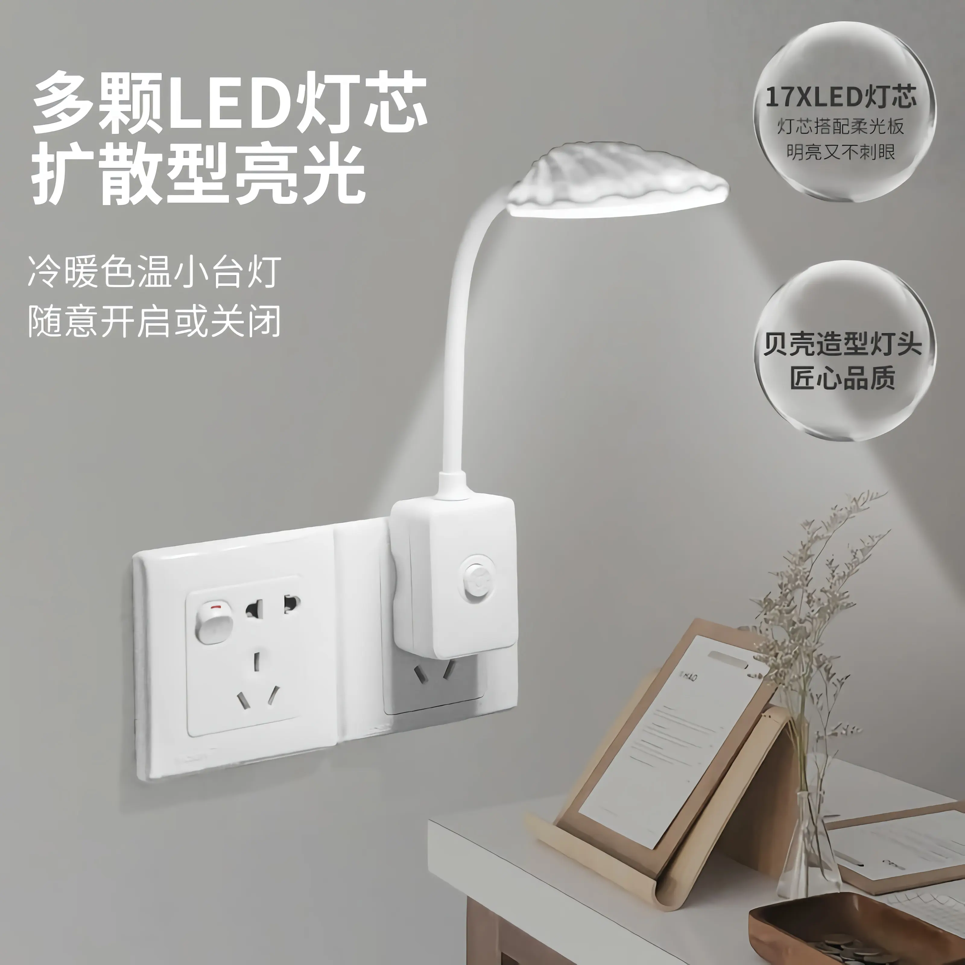 Direct Plug LED Socket Light Home Use Super Bright with Switch Plug ...