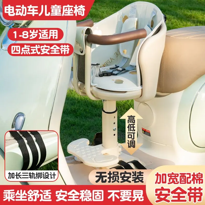 Bàn Đạp Xe Điện Ghế Trẻ Em Phía Trước, Ghế Đẩu Cho Bé, Xe Chạy Pin, Ghế Đẩu Cho Em Bé, An Toàn Cho Em Bé, Ghế Đẩu Trẻ Em, Hàng Mới Về 1