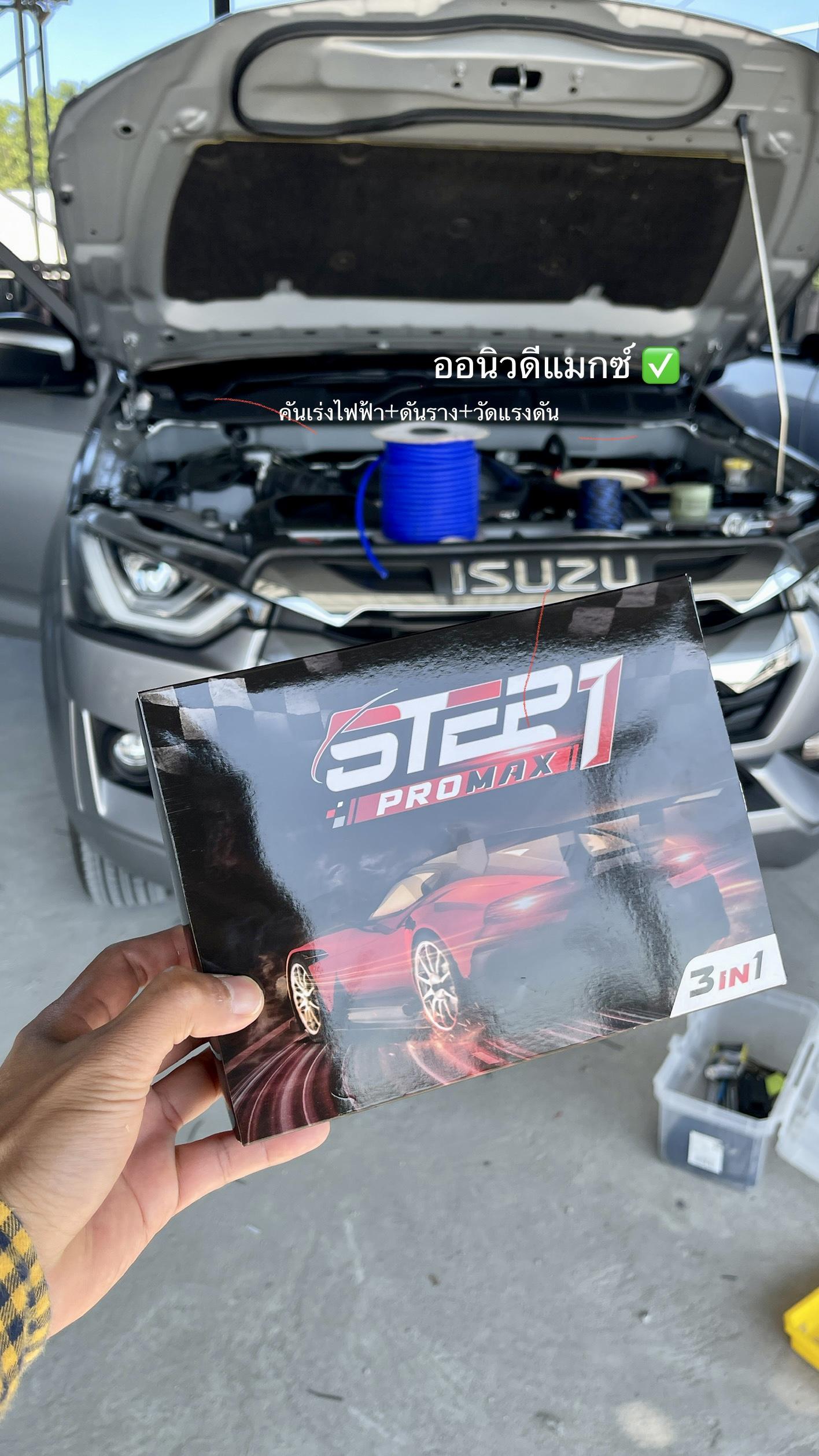 STEP1 PRO MAX คันเร่งไฟฟ้า ดันราง วัดแรงดัน 3in1 - TikTok Shop Thailand