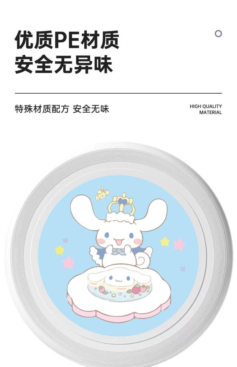 Product Introduction of Đĩa Bay, Cinnamoroll Babycinnamoroll, Thích Hợp Cho Học Sinh, Thể Thao Ngoài Trời, Thanh Niên Và Người Lớn, Đồ Chơi Xếp Hình Cho Trẻ Em, Quà Tặng Thể Thao Bố Mẹ-Bé Thiết Kế Hoạt Hình Toy Toy 4